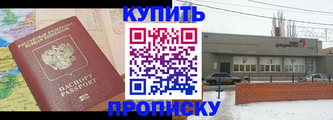 регистрация для дет. сада в Ачинске