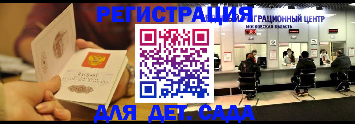 временная регистрация в Ачинске